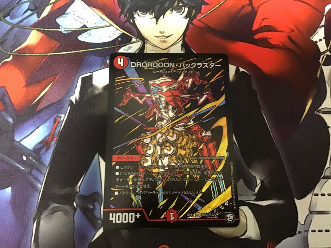 DROROOON Backluster Secret