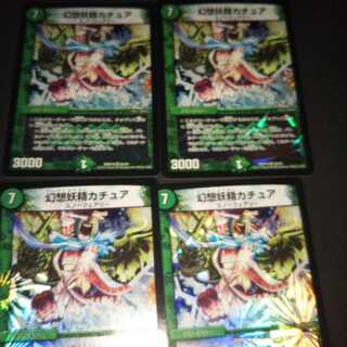 幻想妖精カチュア ４枚