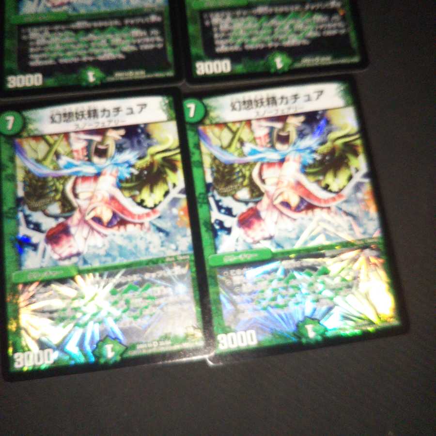 幻想妖精カチュア ４枚