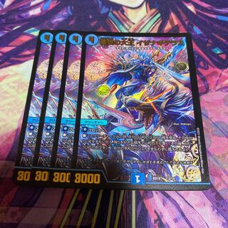 イザナギテラス 4枚