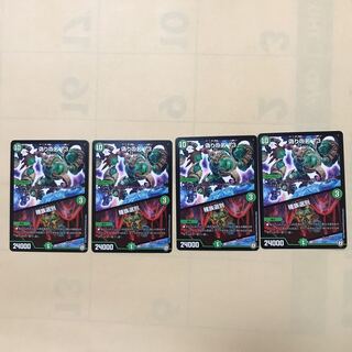 偽りの名13/種族選別　4枚セット