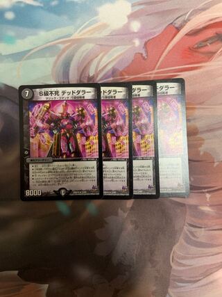 4 S-class immortals Dead Dollar