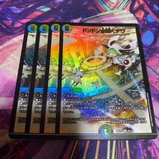 ドンドン水撒くナウ 4枚