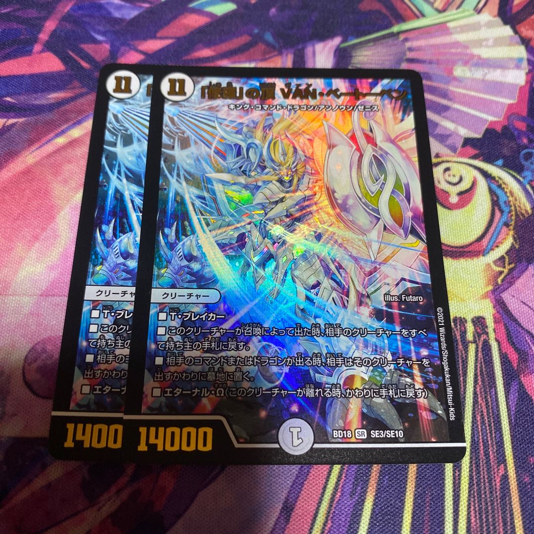 Summit of "Shura" VAN Beethoven, 2 sheets