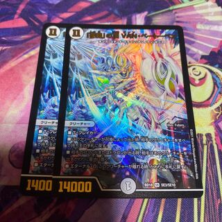 「修羅」の頂 VAN・ベートーベン 2枚