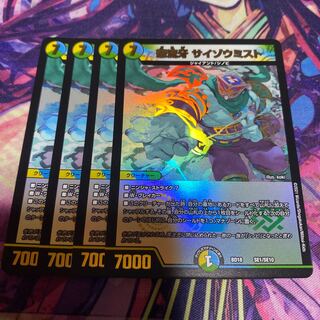 怒流牙 サイゾウミスト 4枚