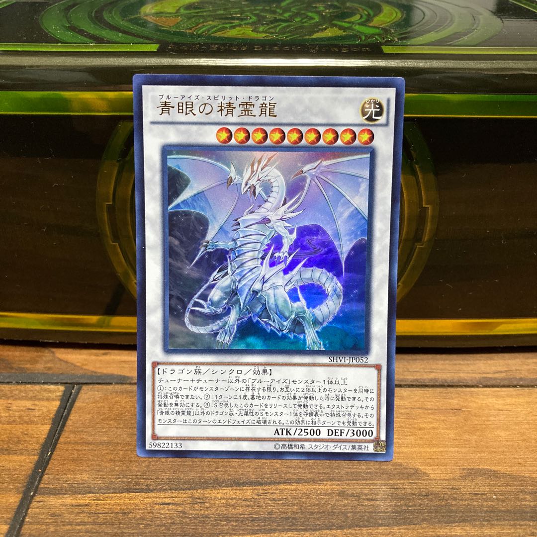 青眼デッキパーツ 計5種各1枚ずつ