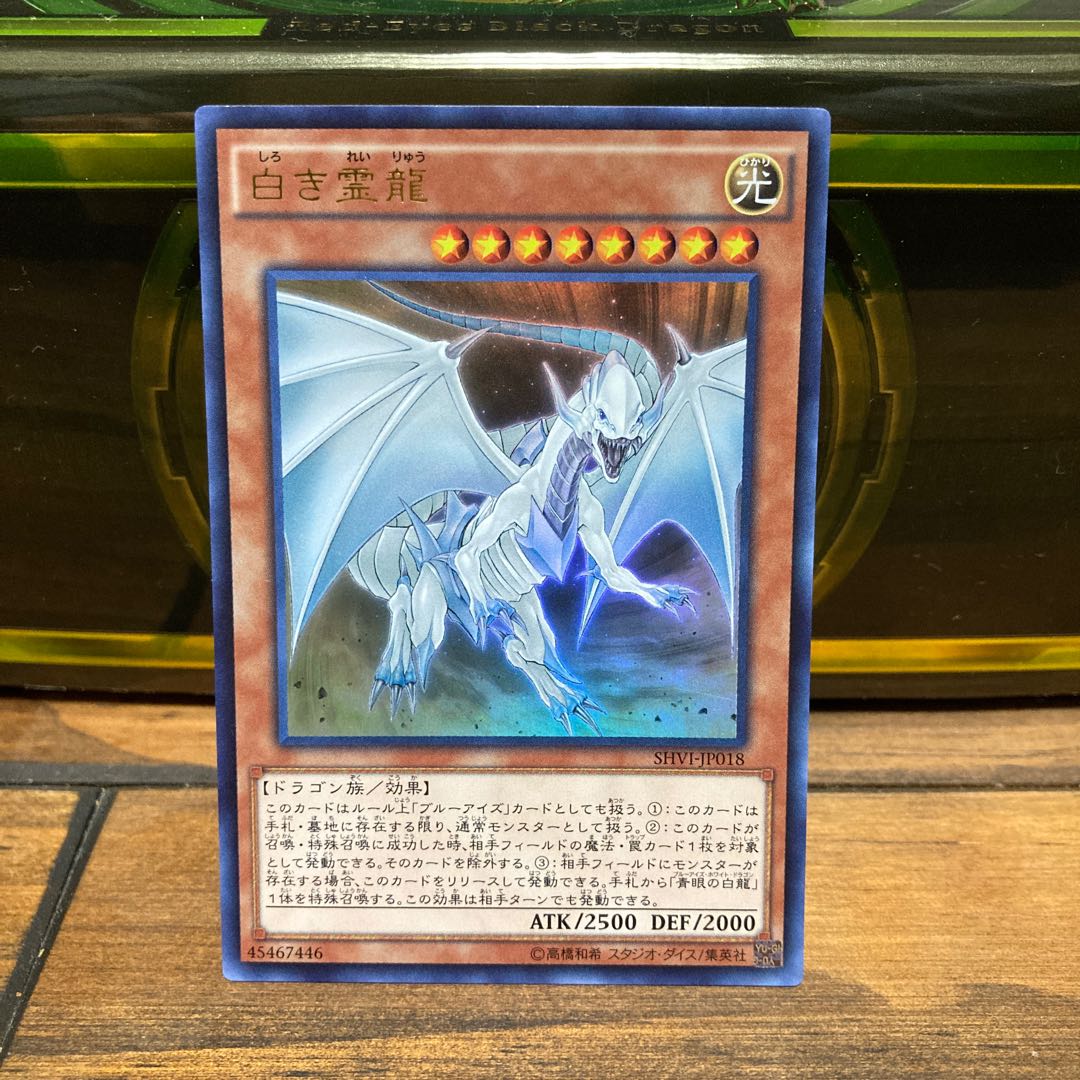 青眼デッキパーツ 計5種各1枚ずつ