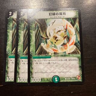 twin moons of greenery