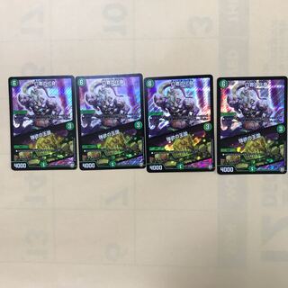 口寄の化身/強欲の王国　4枚セット