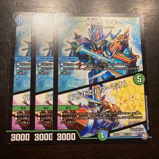 機術士 マギー｜「ハンドのパワーです」