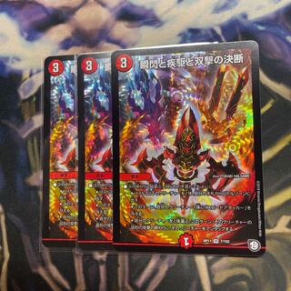 瞬閃と疾駆と双撃の決断