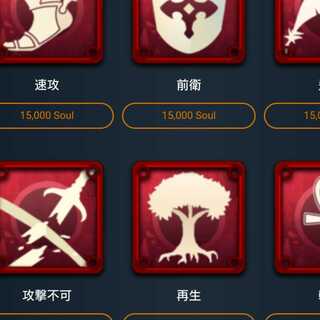 15000ソウルで購入できるスピリットどれか1つ