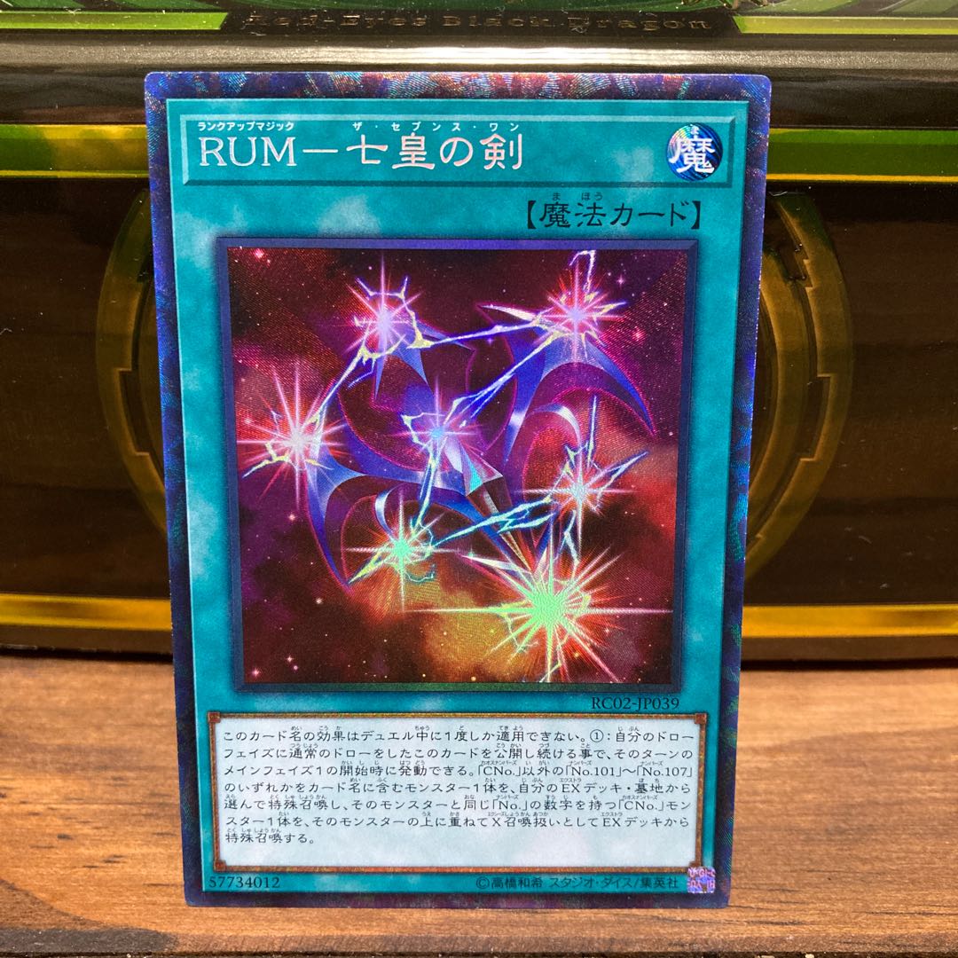 ナッシュデッキパーツ 計7種各1枚ずつ