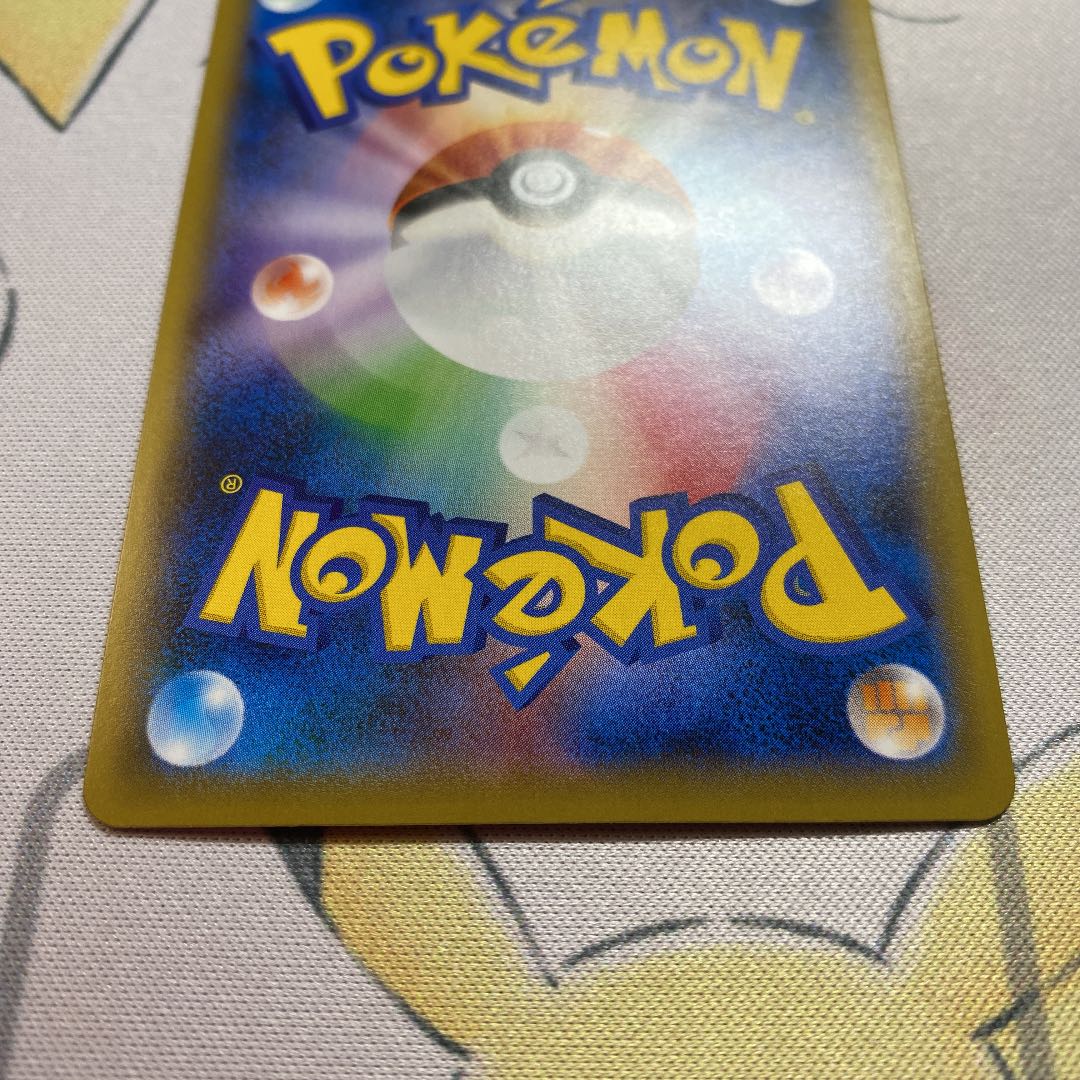 ピカチュウVMAX HR