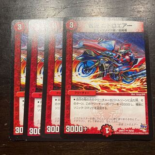 音速 ニトロエアー