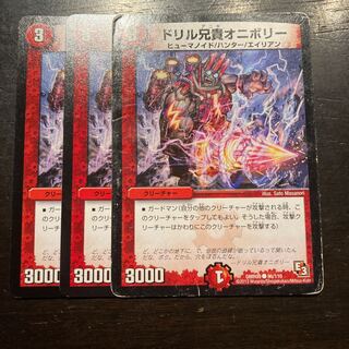 ドリル兄貴オニボリー