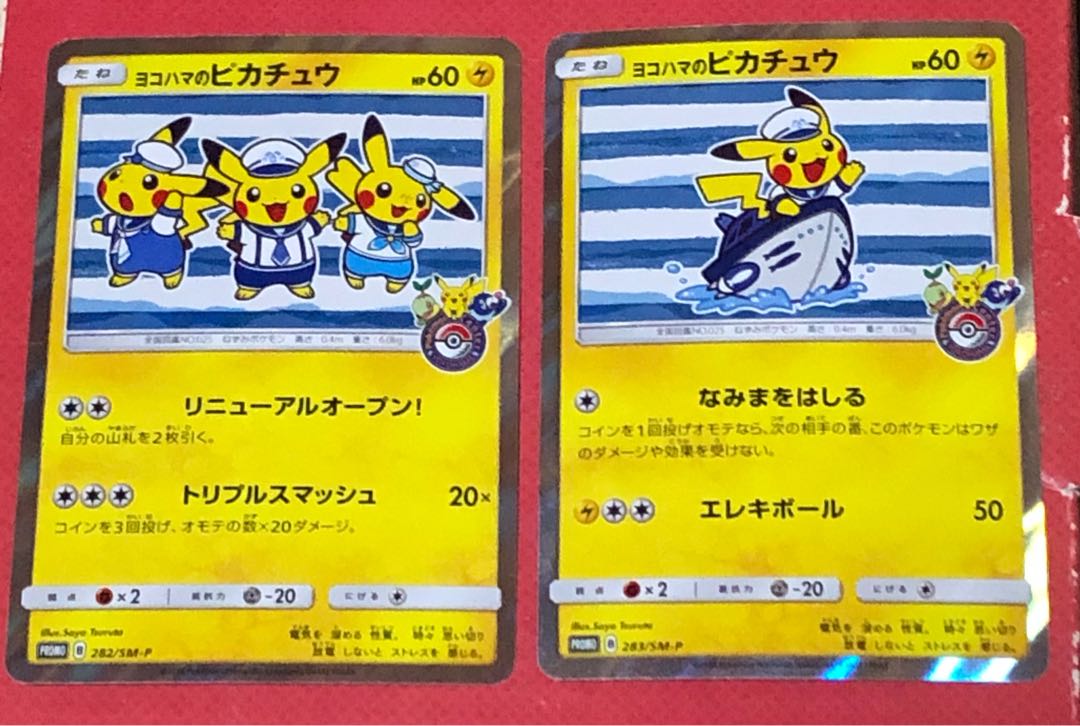 2 Pikachu PROMO in Yokohama 2枚