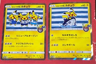 2 Pikachu PROMO in Yokohama