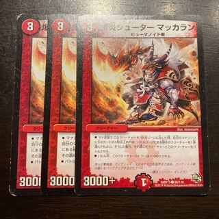 爆炎シューター マッカラン