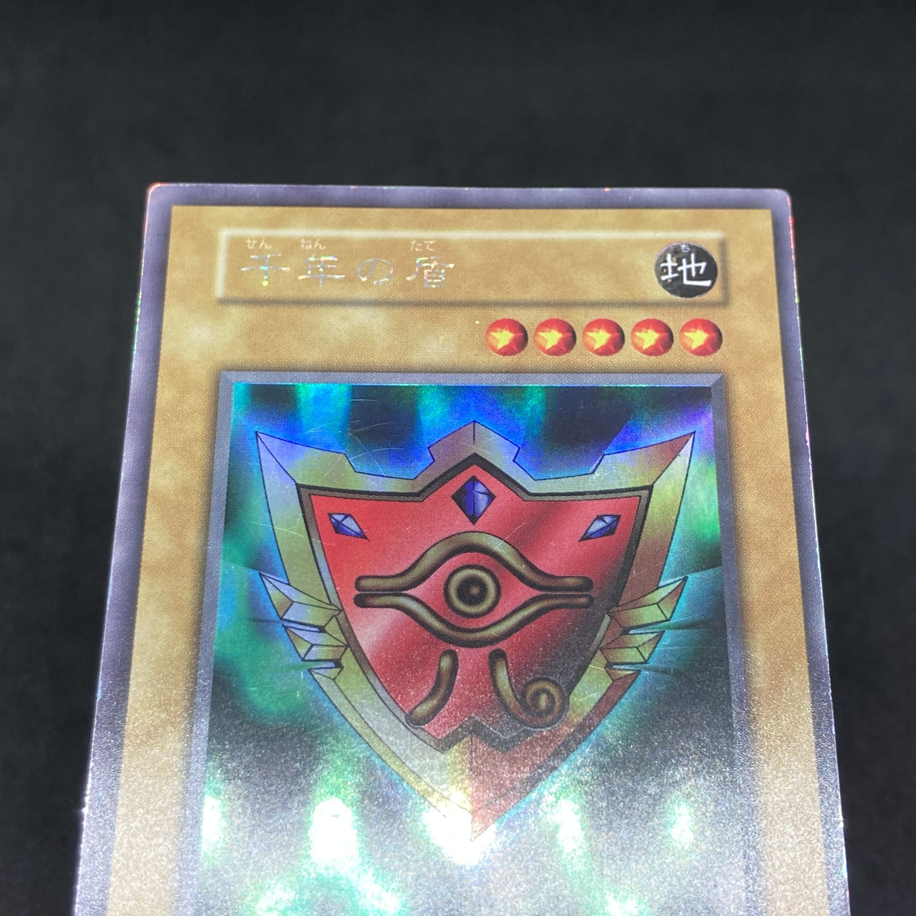Yu-Gi-Oh Millennium Shield Early Ultra Secret