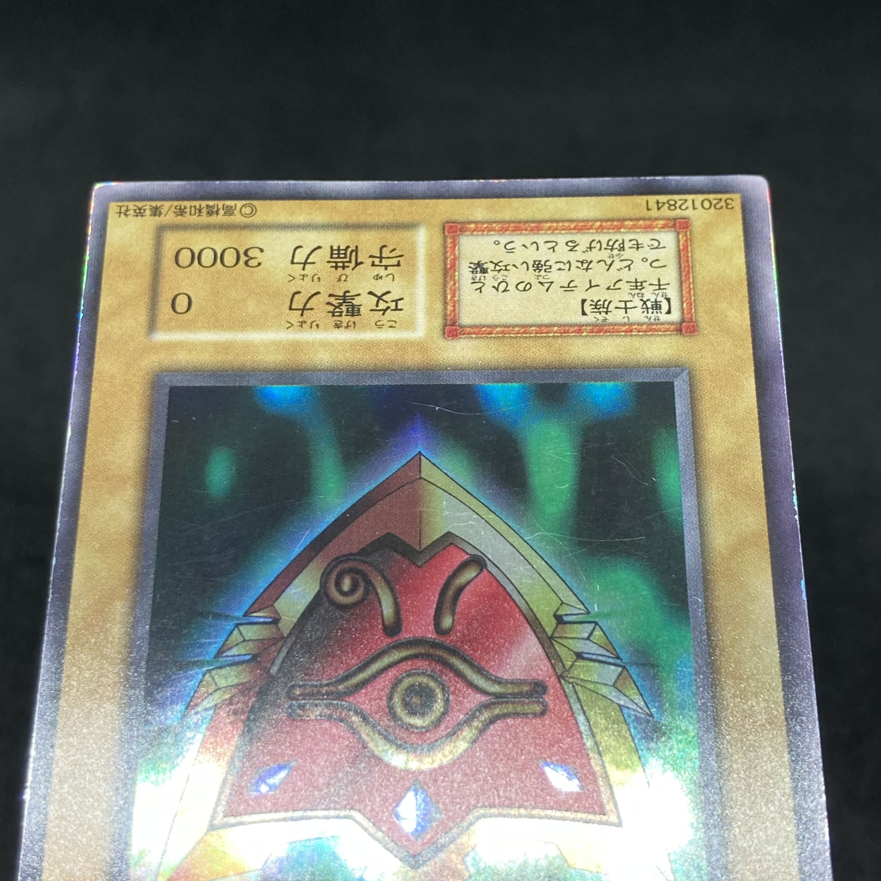 Yu-Gi-Oh Millennium Shield Early Ultra Secret