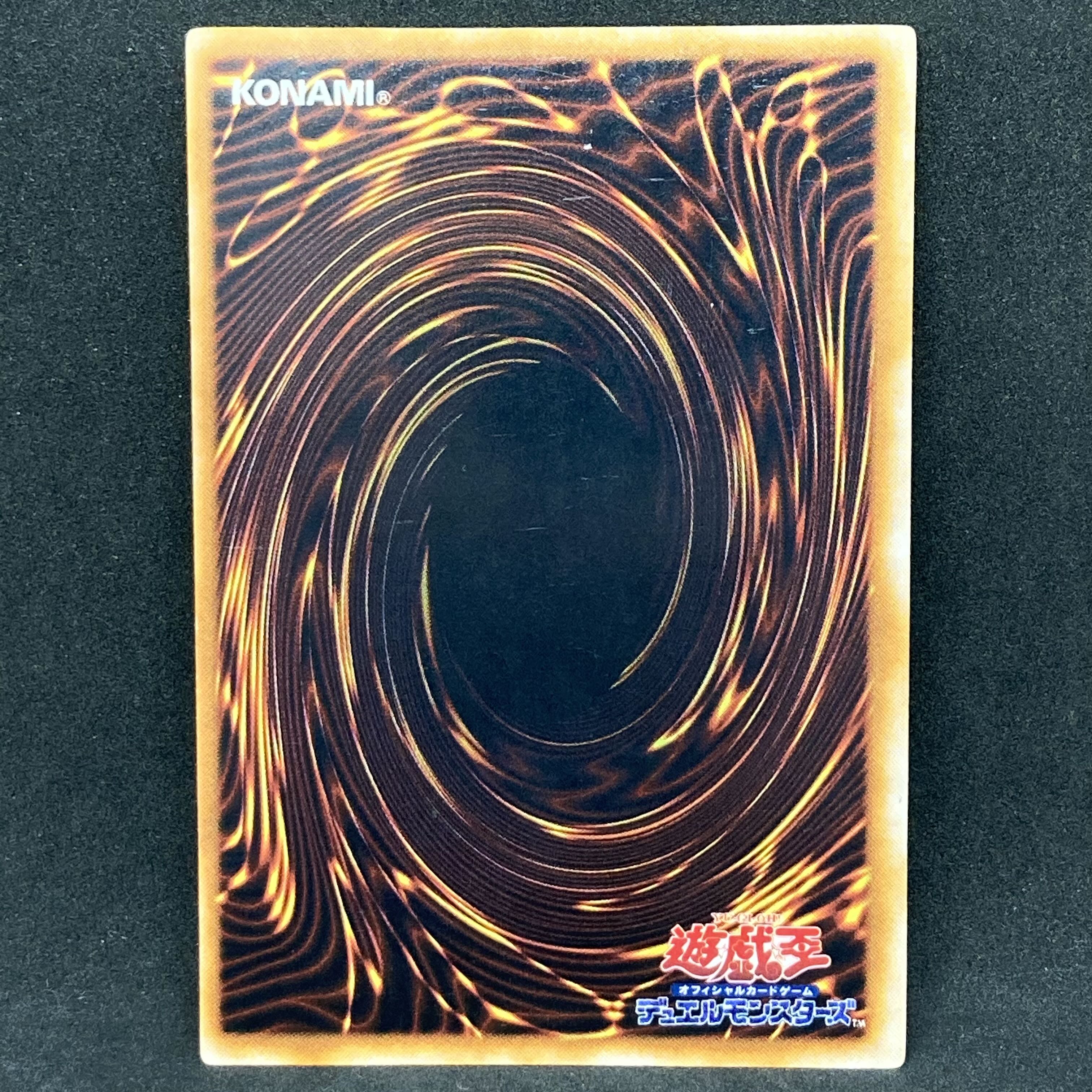 Yu-Gi-Oh Millennium Shield Early Ultra Secret