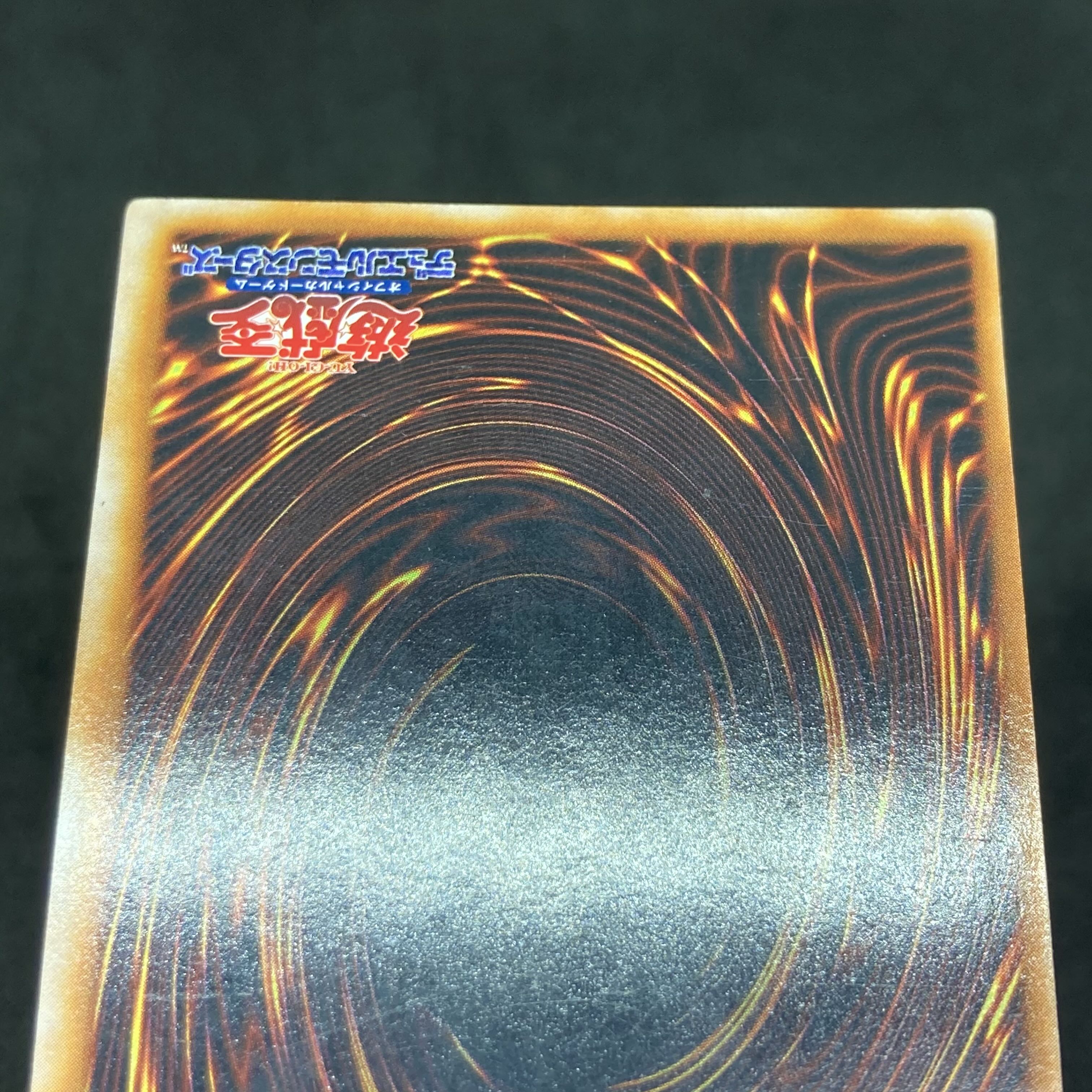 Yu-Gi-Oh Millennium Shield Early Ultra Secret