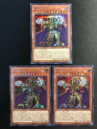 黄金卿エルドリッチ　3枚セット　SE