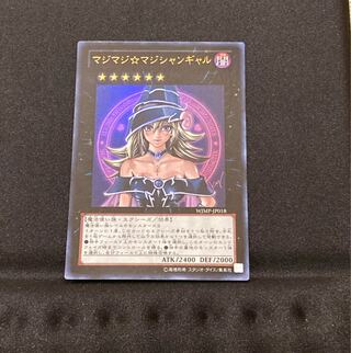 【即購入用】マジマジ☆マジシャンギャル 【ウルトラ】