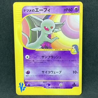 ポケモンカードVS ナツメのエーフィ 1st edition