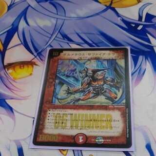 ボルメテウス・サファイア・ドラゴン