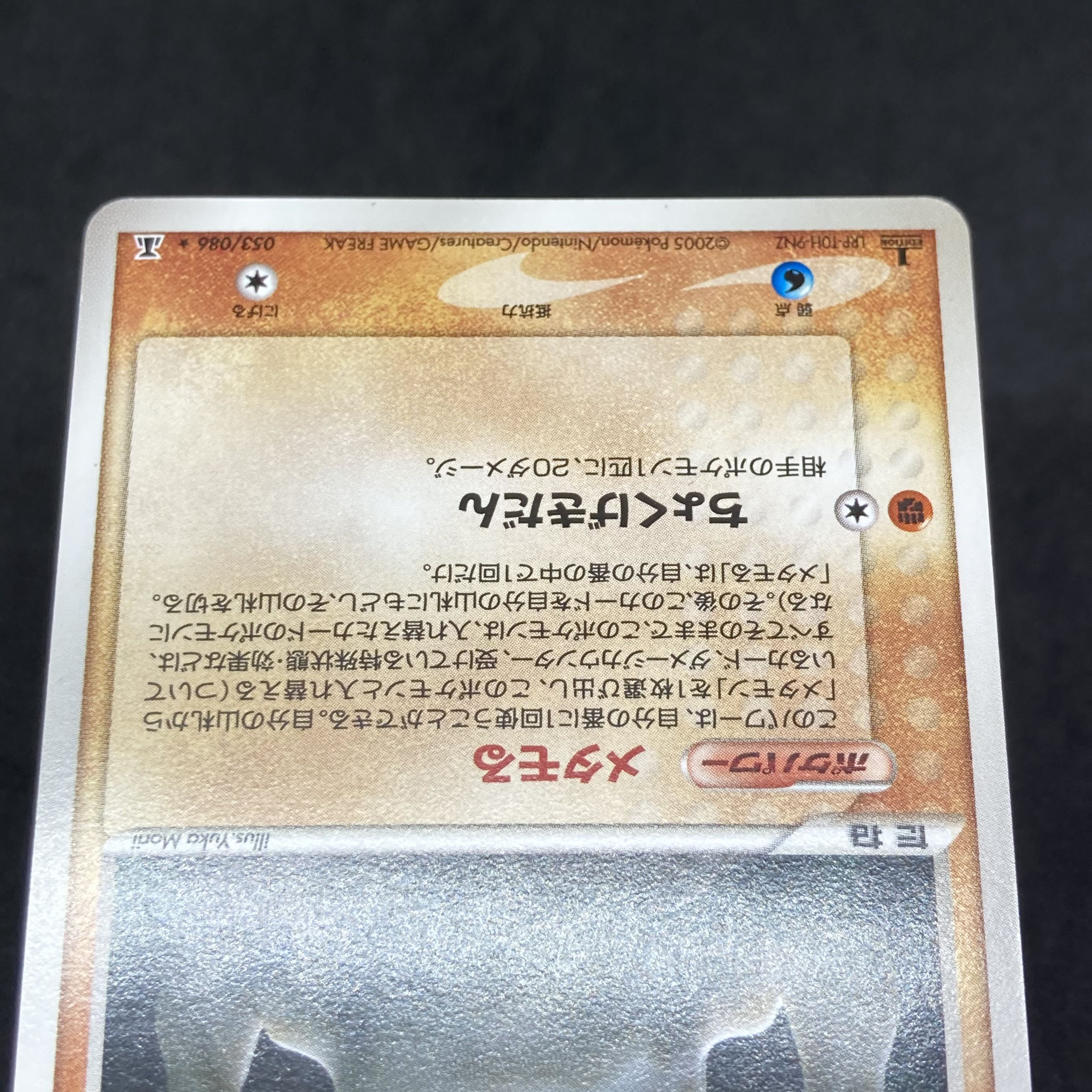 即日発送 超希少 イシツブテ メタモる メタモン 2025年最新】ポケモンカード メタモン メタモるの人気アイテム