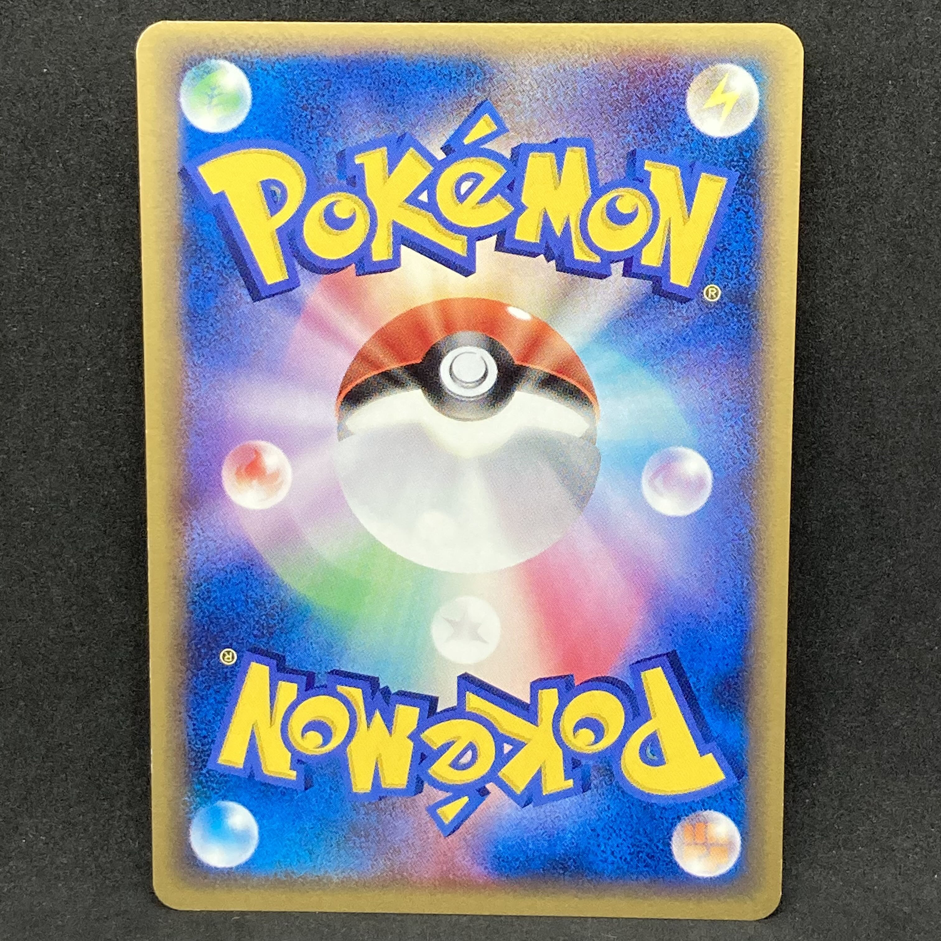 即日発送 超希少 イシツブテ メタモる メタモン 2025年最新】ポケモンカード メタモン メタモるの人気アイテム
