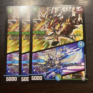 Brooks the Silver/Zababan Light R 31/104