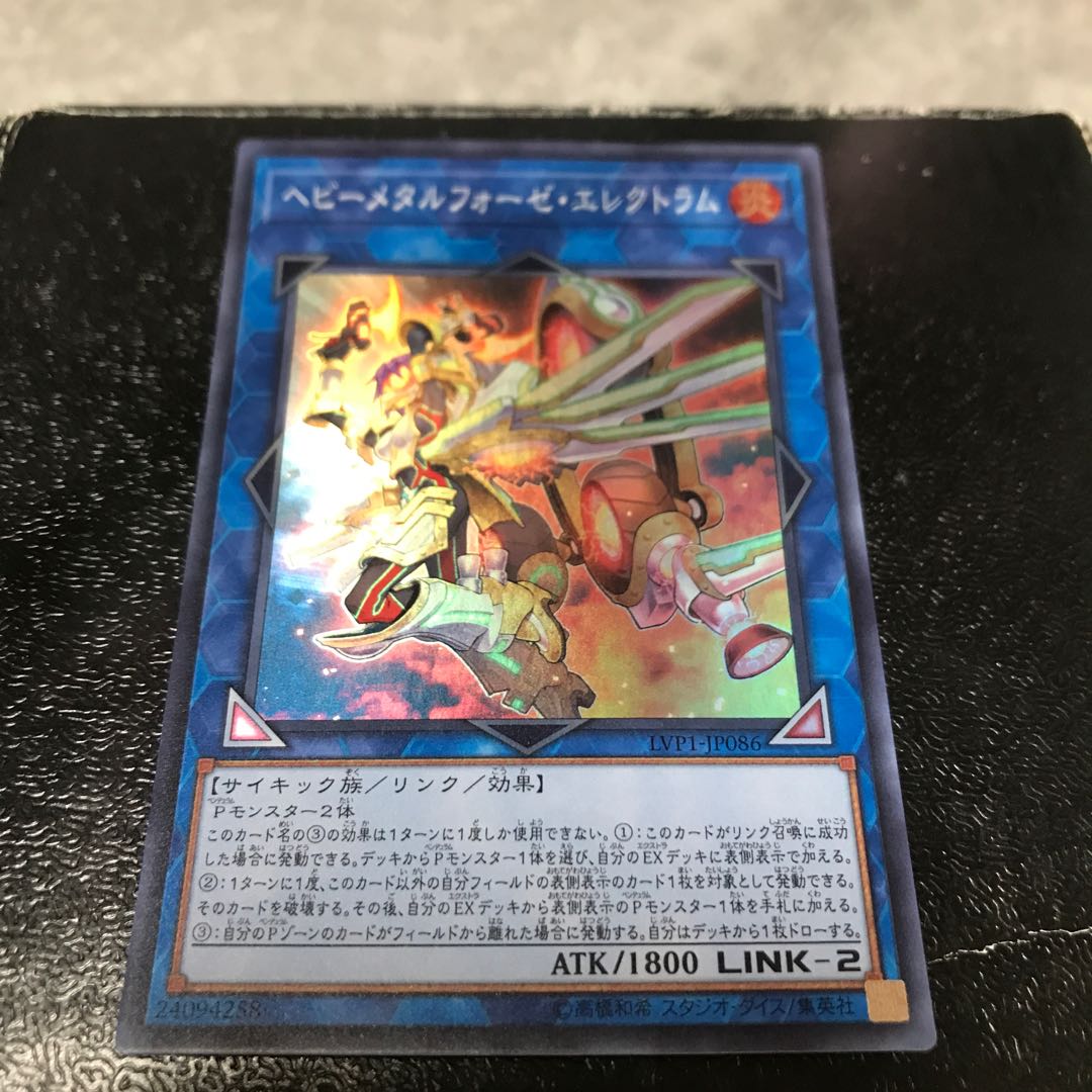 ヘビーメタルフォーゼ・エレクトラム スーパーレア