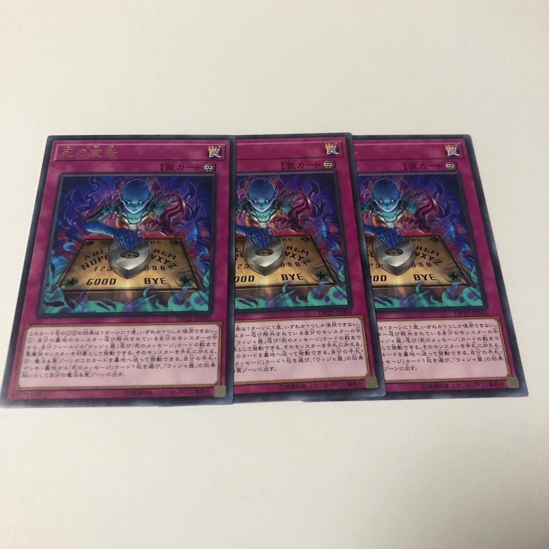 Sentence of Doom Rare