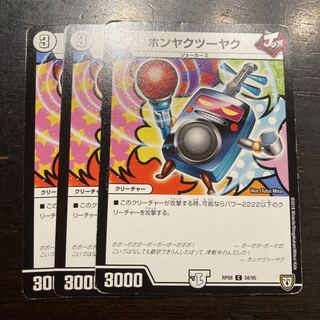 ホンヤクツーヤク