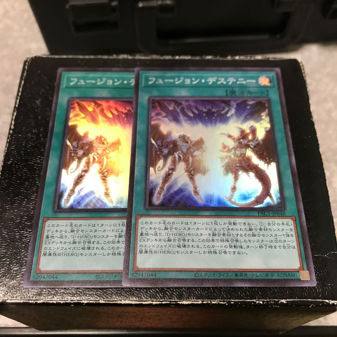 フュージョン・デステニー スーパーレア2枚