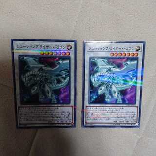 シューティング・ライザー・ドラゴン