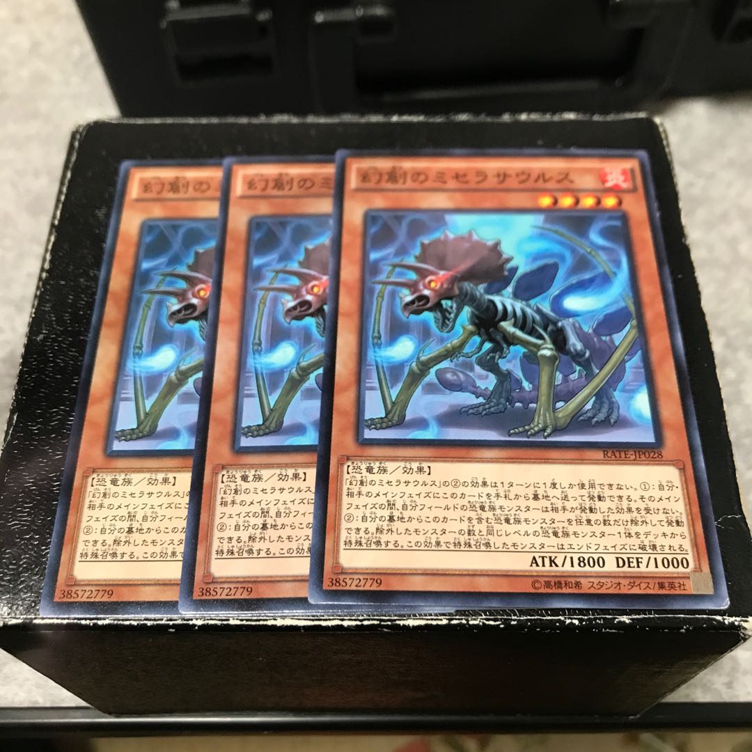 幻創のミセラサウルス ノーマル3枚