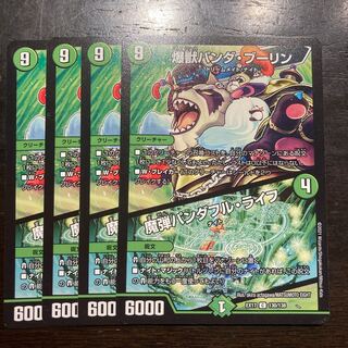 Bakunju Panda Boleyn｜Magic Bullet Panda Full Life