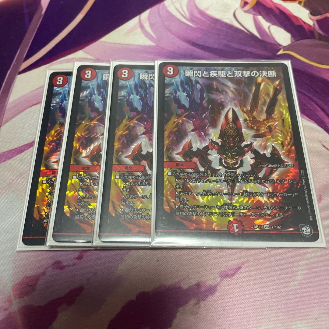 パーフェクトファイア