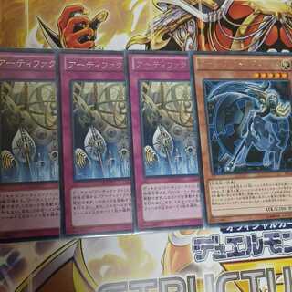 アーティファクト　デスサイズ　アーティファクトの神智　出張パーツ