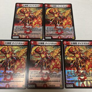 Great Bomb Dragon Dynavolt