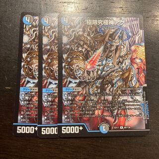 Extreme Ultimate God Aku