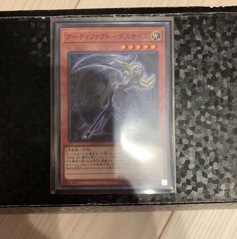 アーティファクト-デスサイズ ノーマル