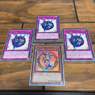 ブラック・マジシャン・ガール SR×1枚＋おまけ