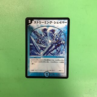 ストリーミングシェイパー