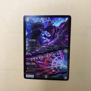 フェルナンド・ソシュール/プライマル・スクリーム　1枚